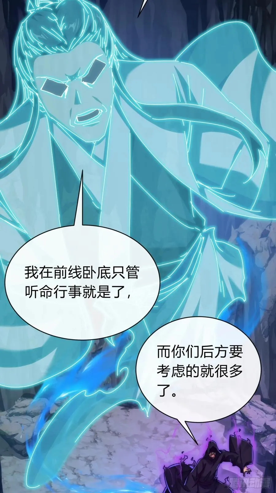 124话 打赌 第21页