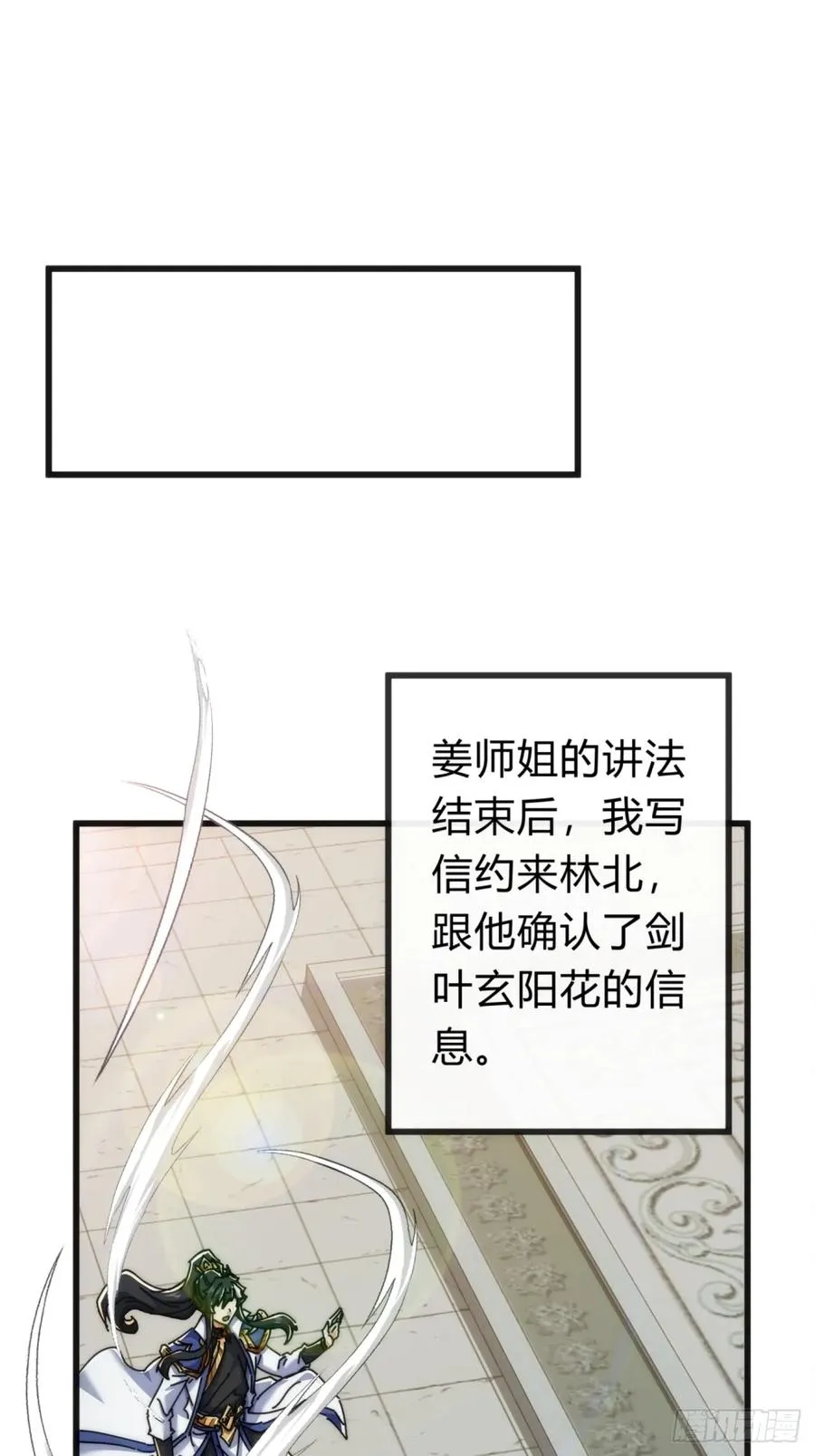 124话 打赌 第23页