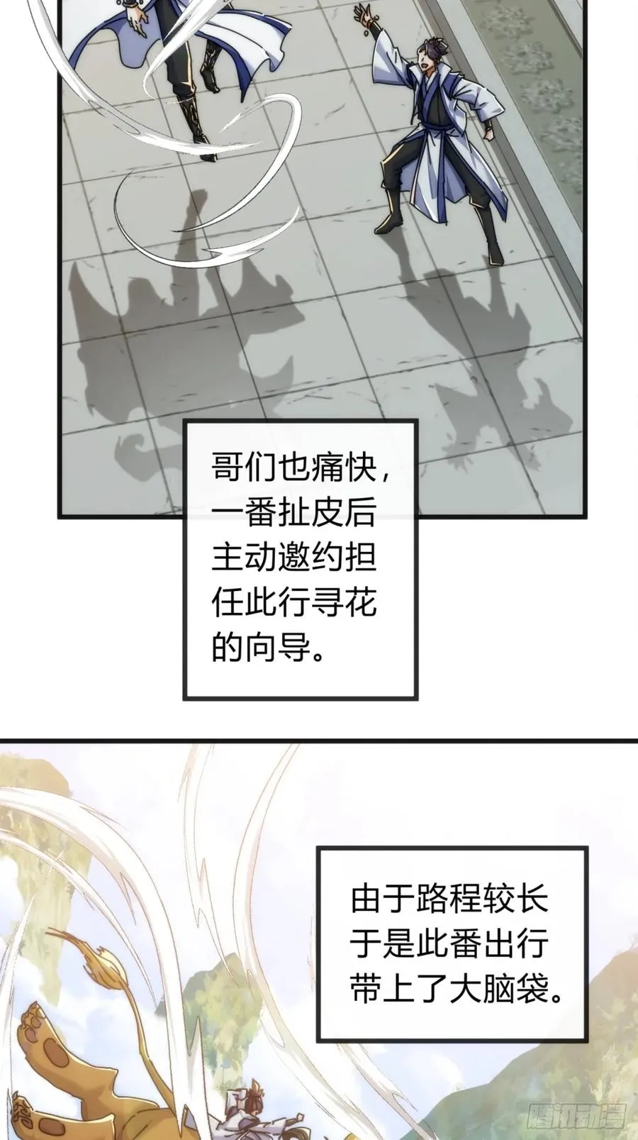124话 打赌 第24页