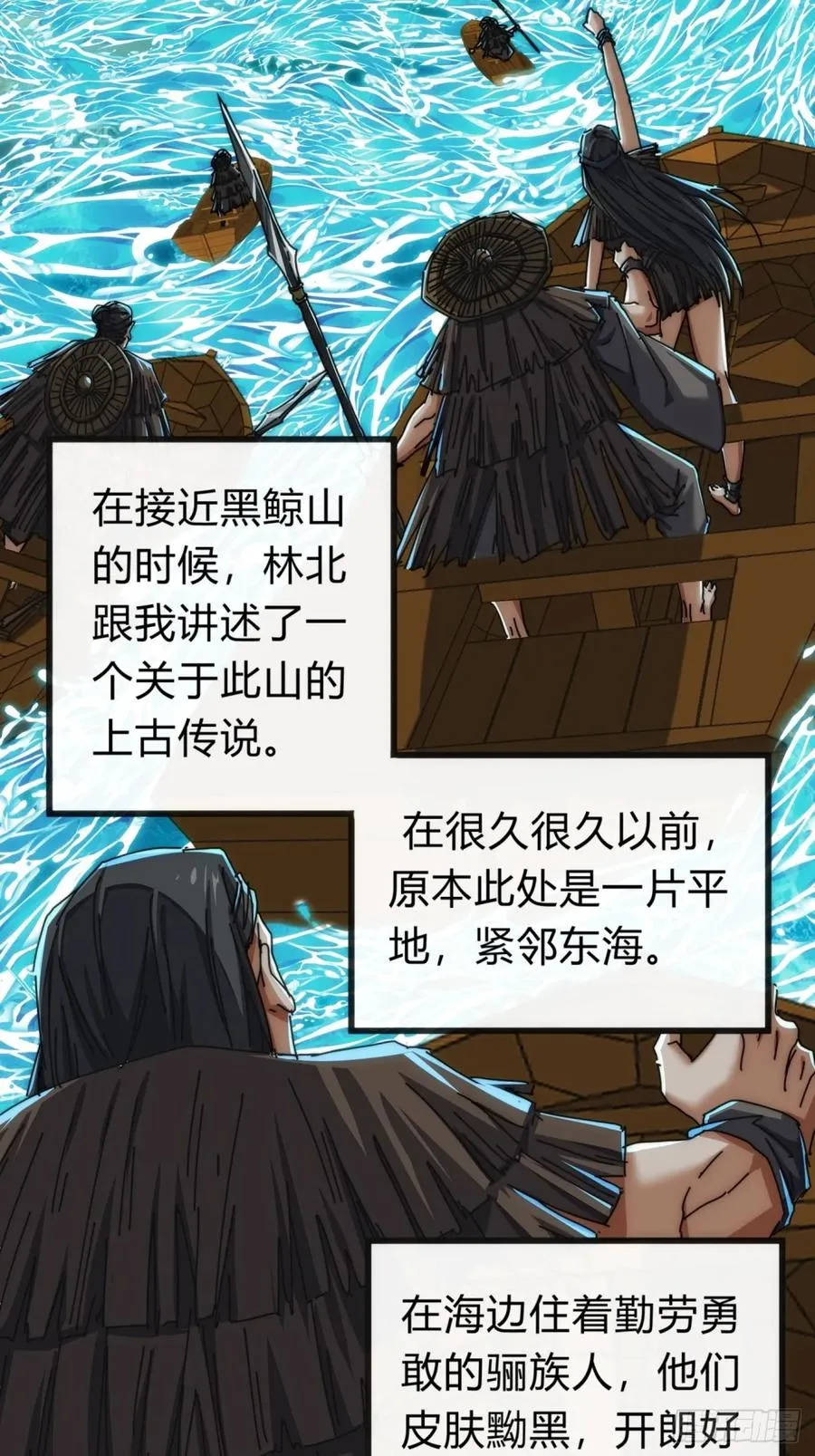 124话 打赌 第26页
