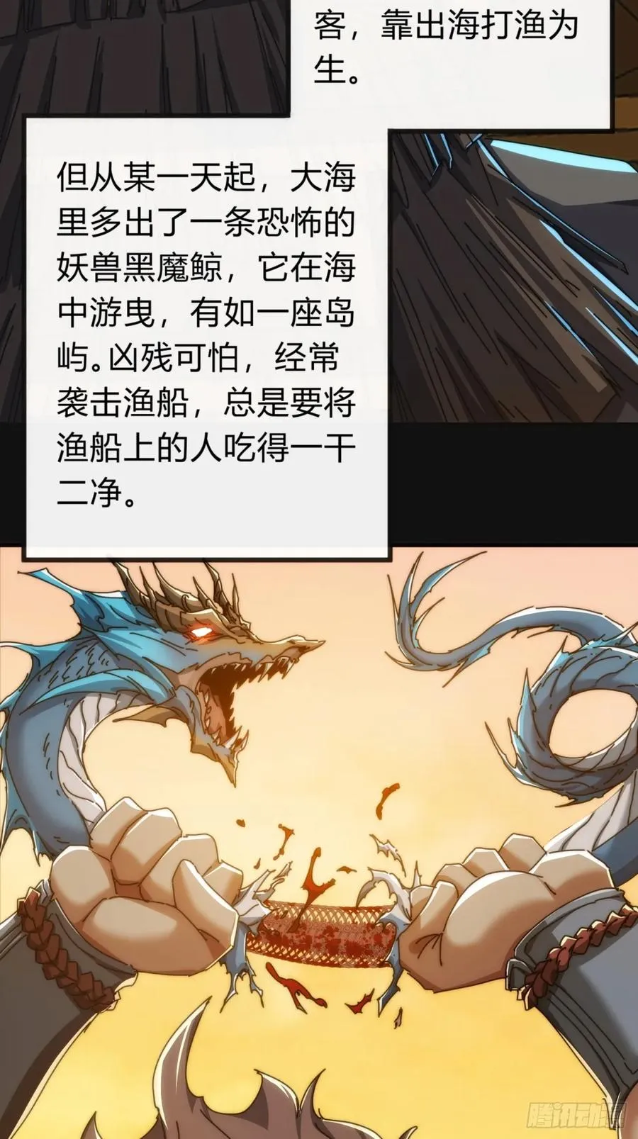 124话 打赌 第27页