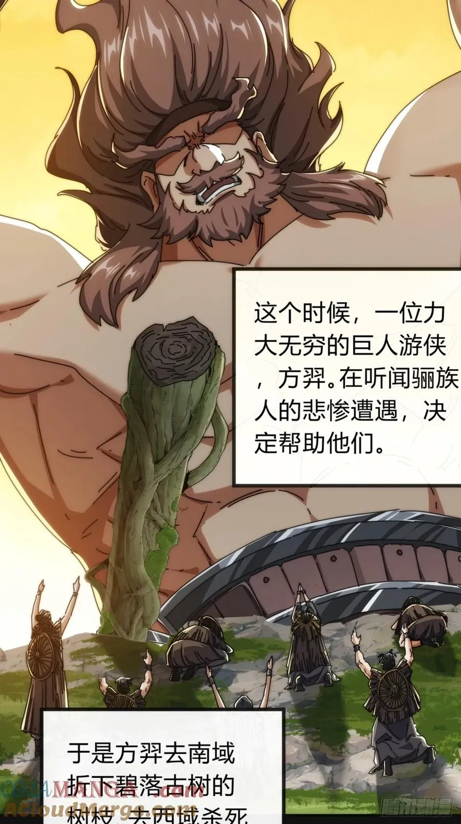 124话 打赌 第28页