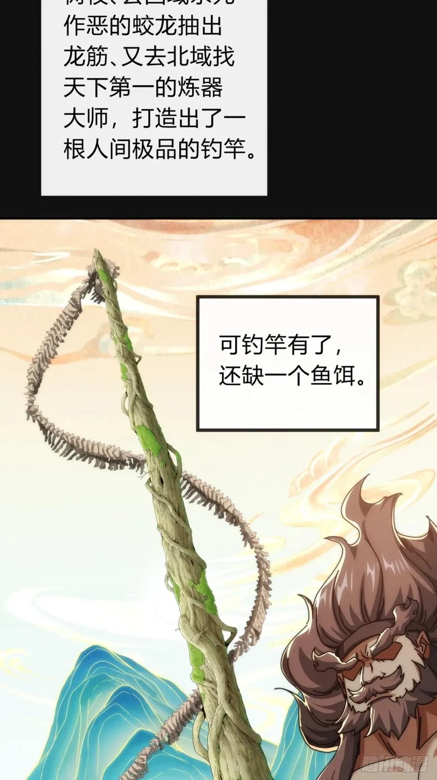 124话 打赌 第29页
