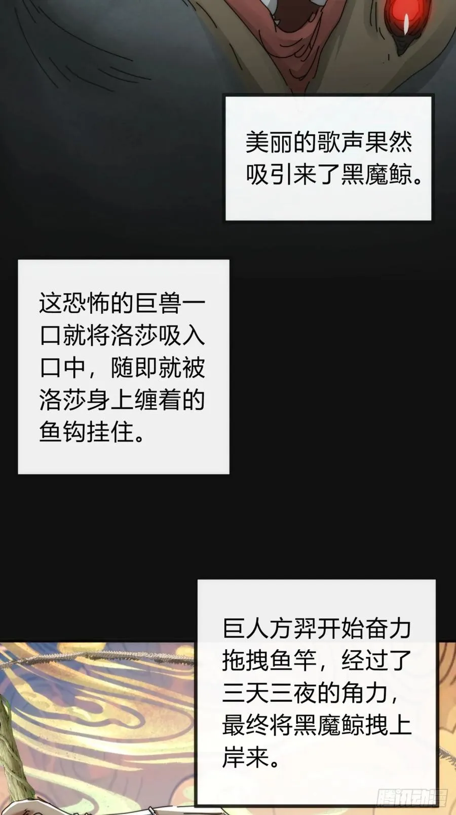124话 打赌 第32页