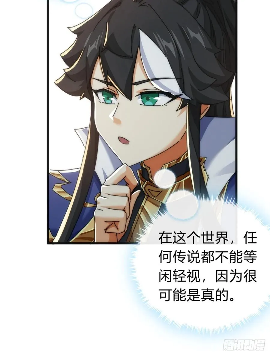 124话 打赌 第35页