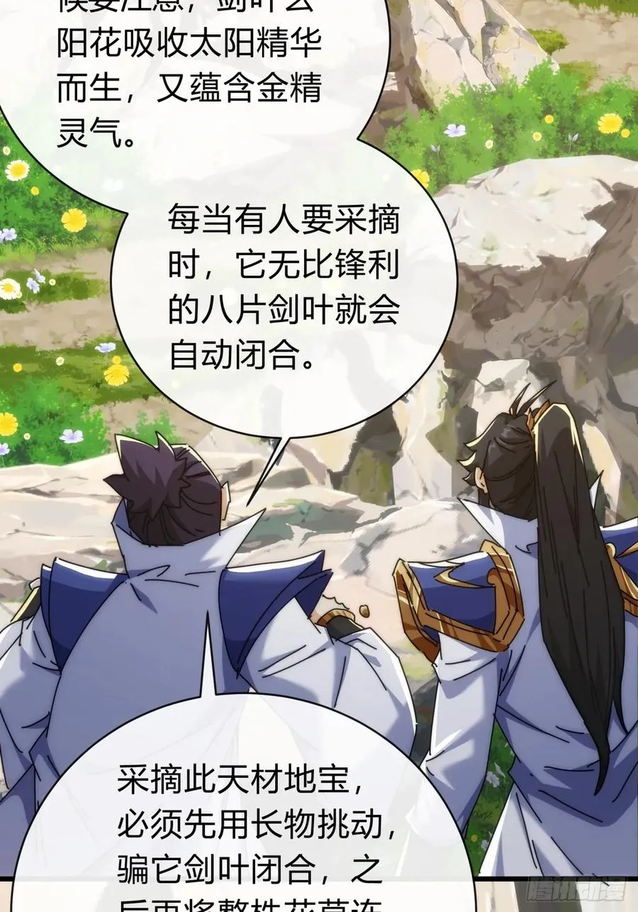 124话 打赌 第53页