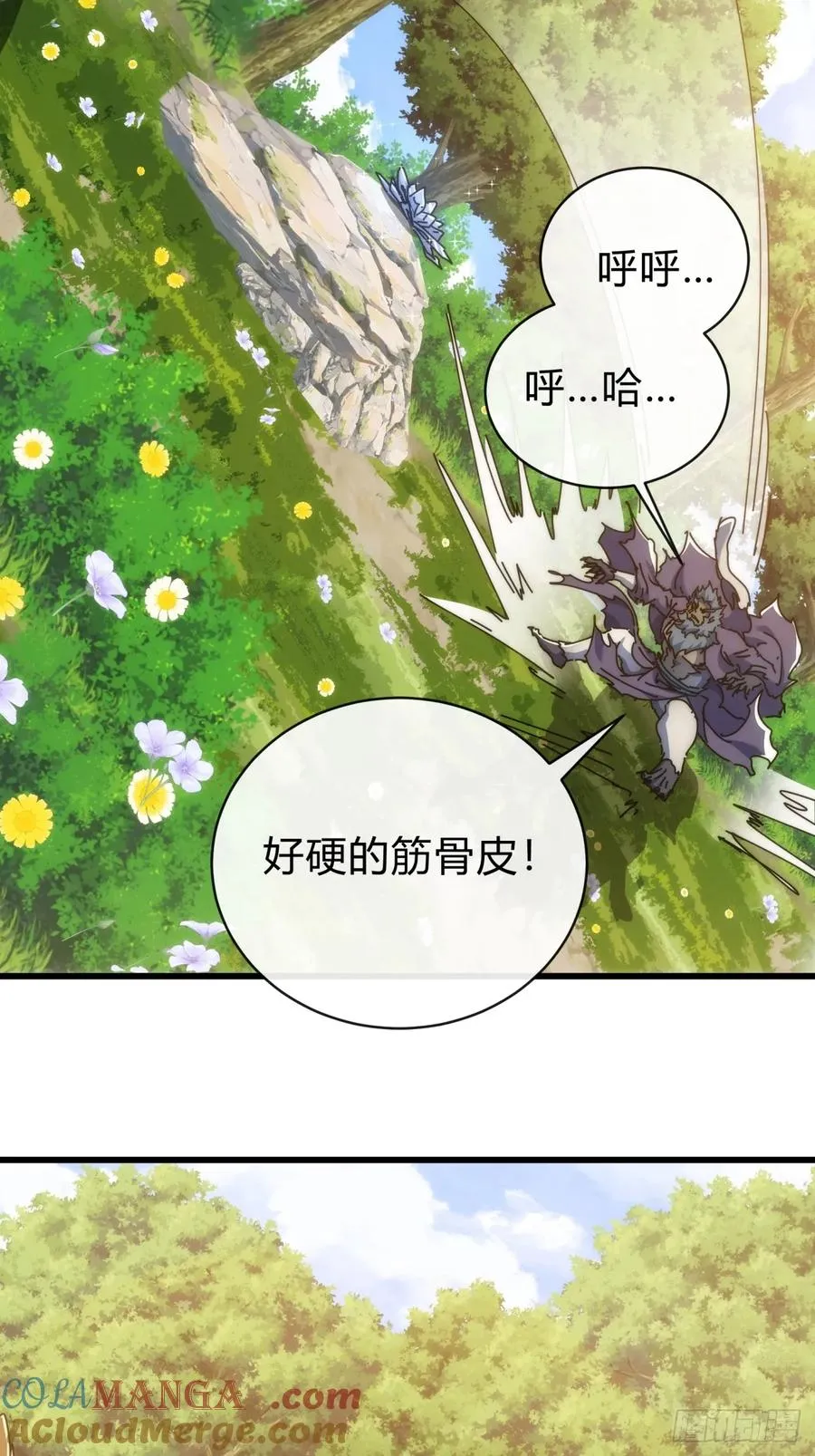 124话 打赌 第67页