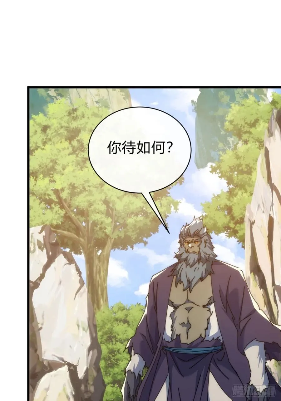 124话 打赌 第69页