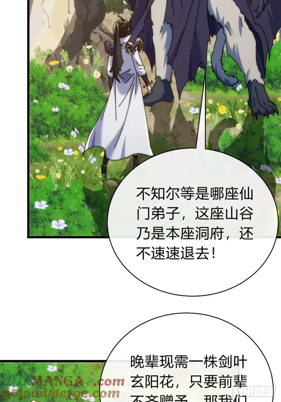 124话 打赌 第70页