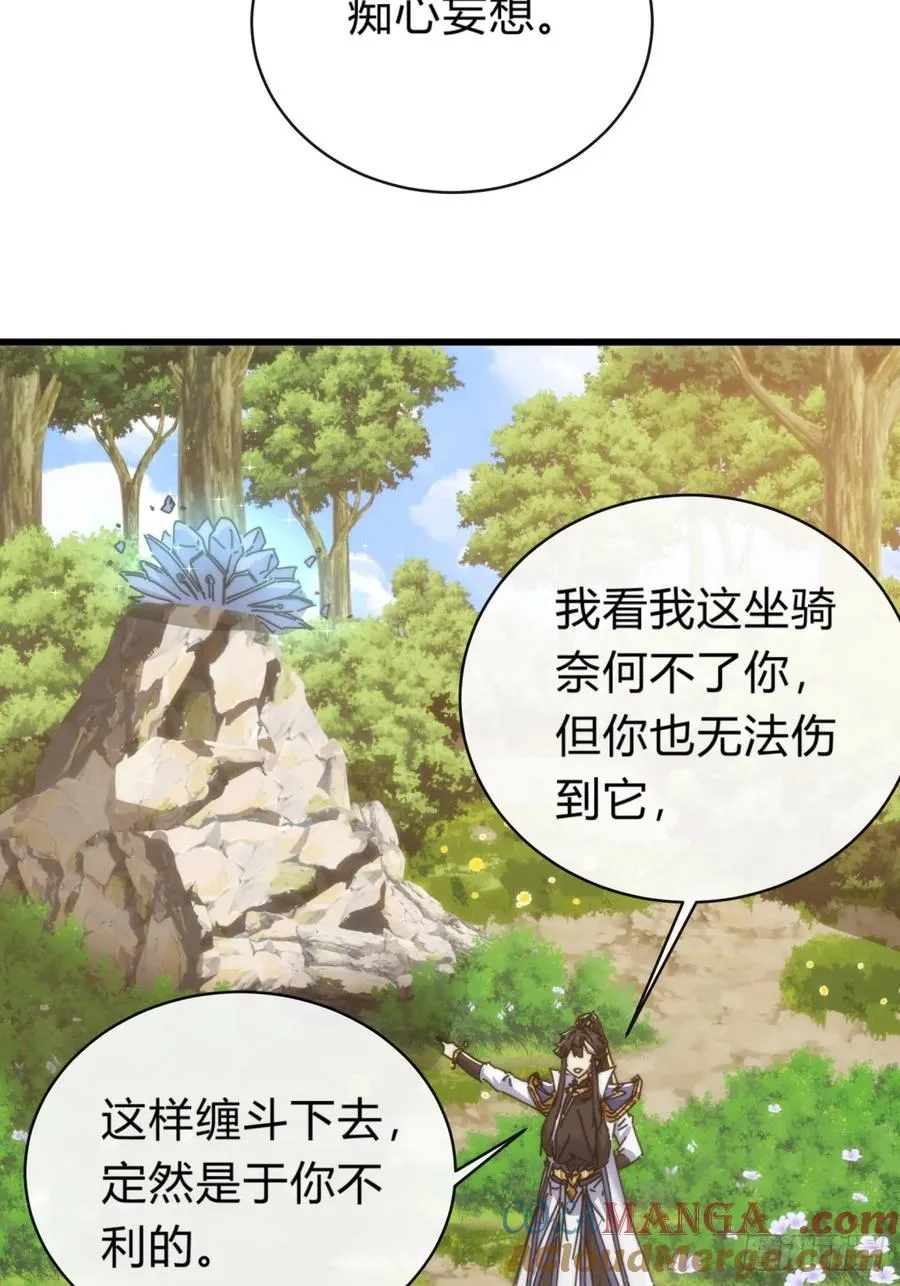 124话 打赌 第73页