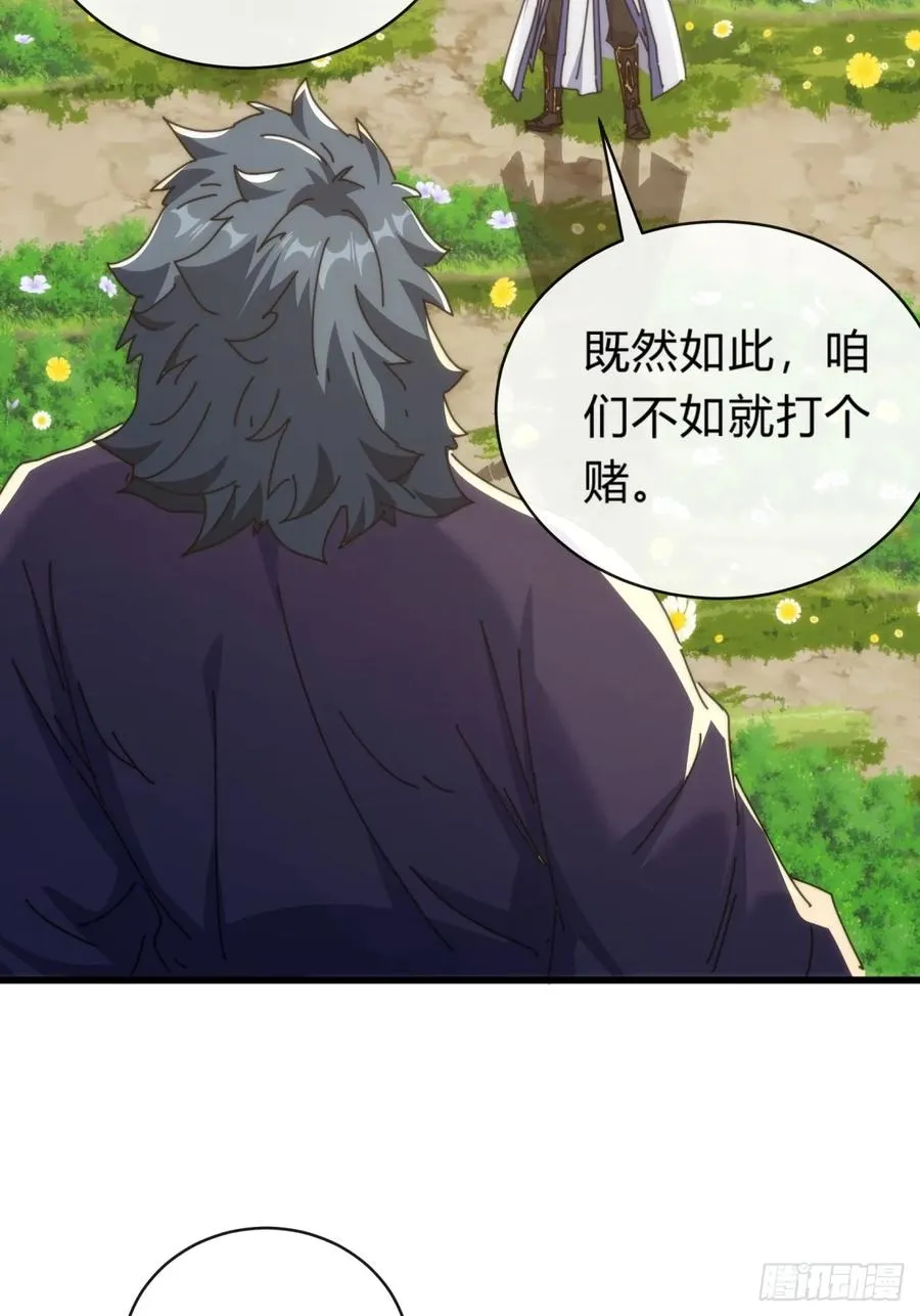 124话 打赌 第74页