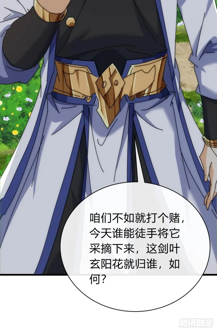 124话 打赌 第77页