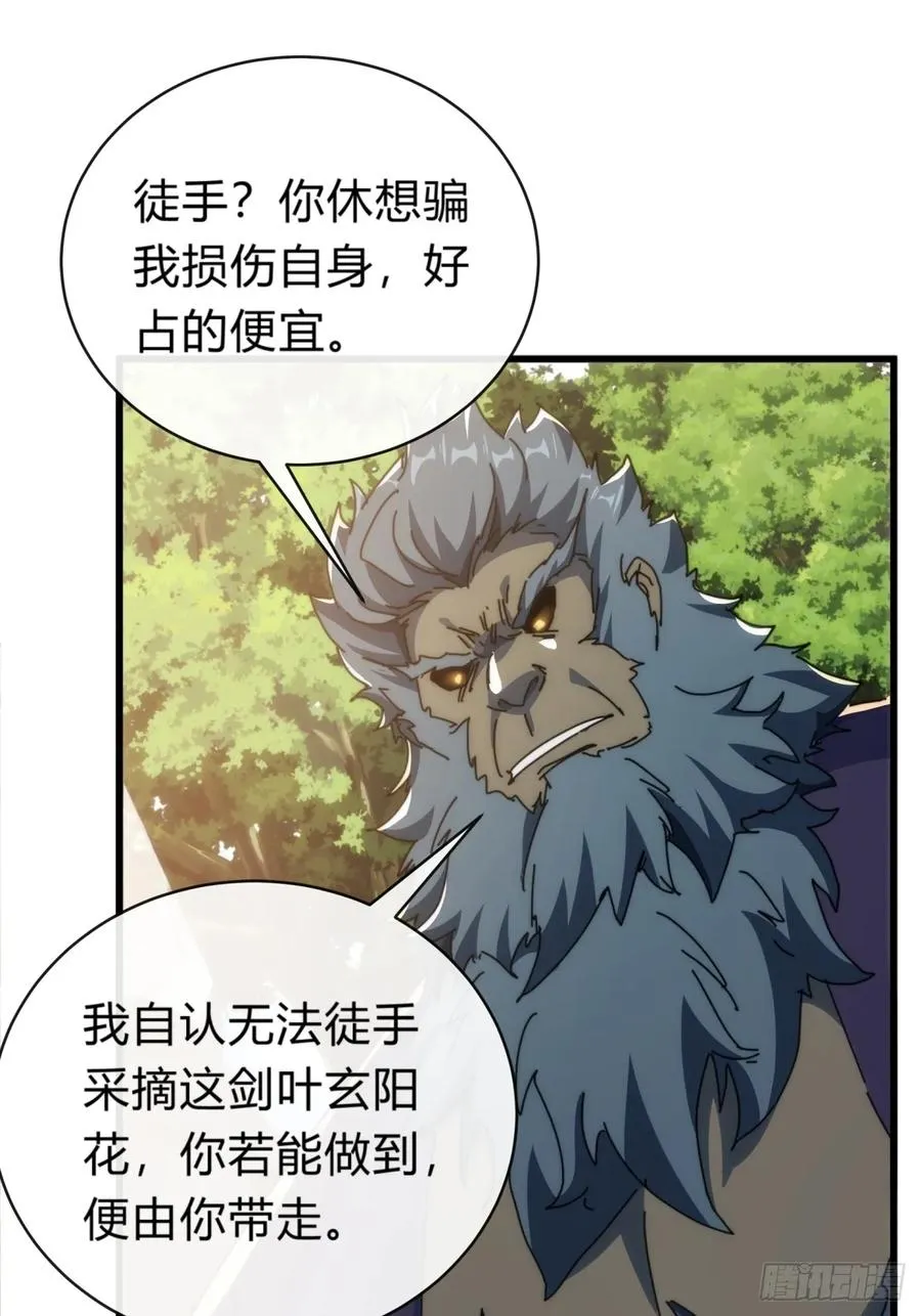 124话 打赌 第78页