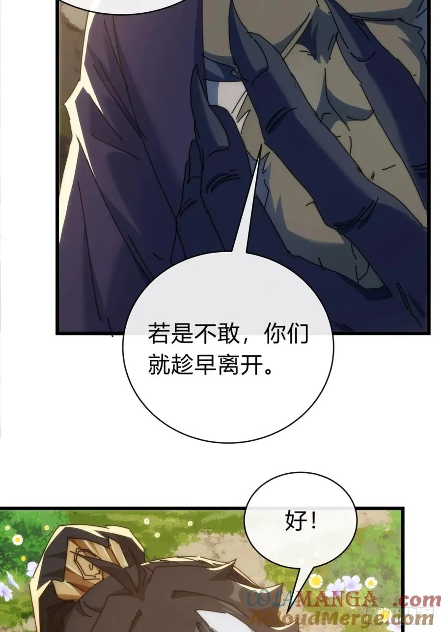 124话 打赌 第79页