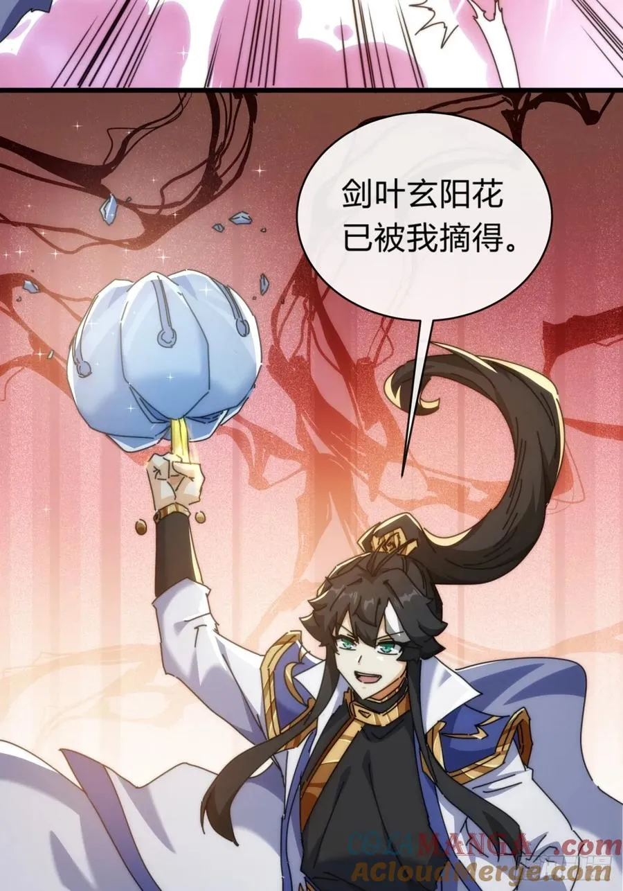 124话 打赌 第85页