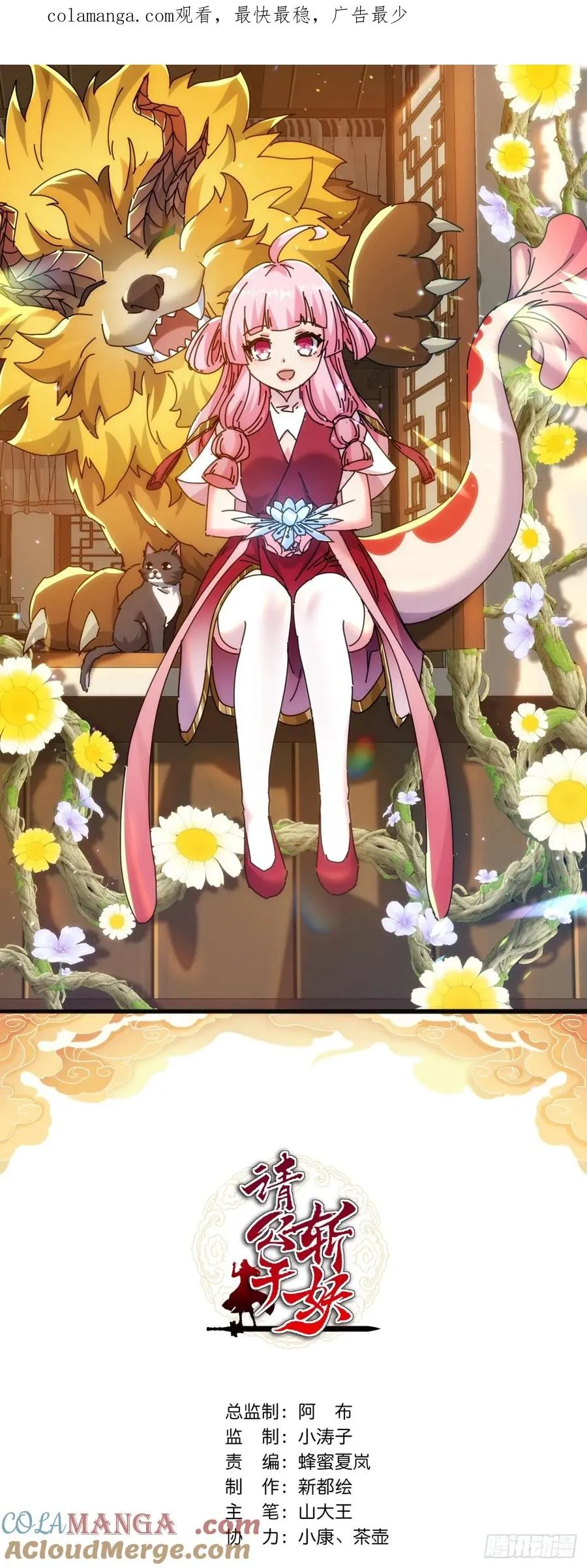 125话 住嘴 第1页