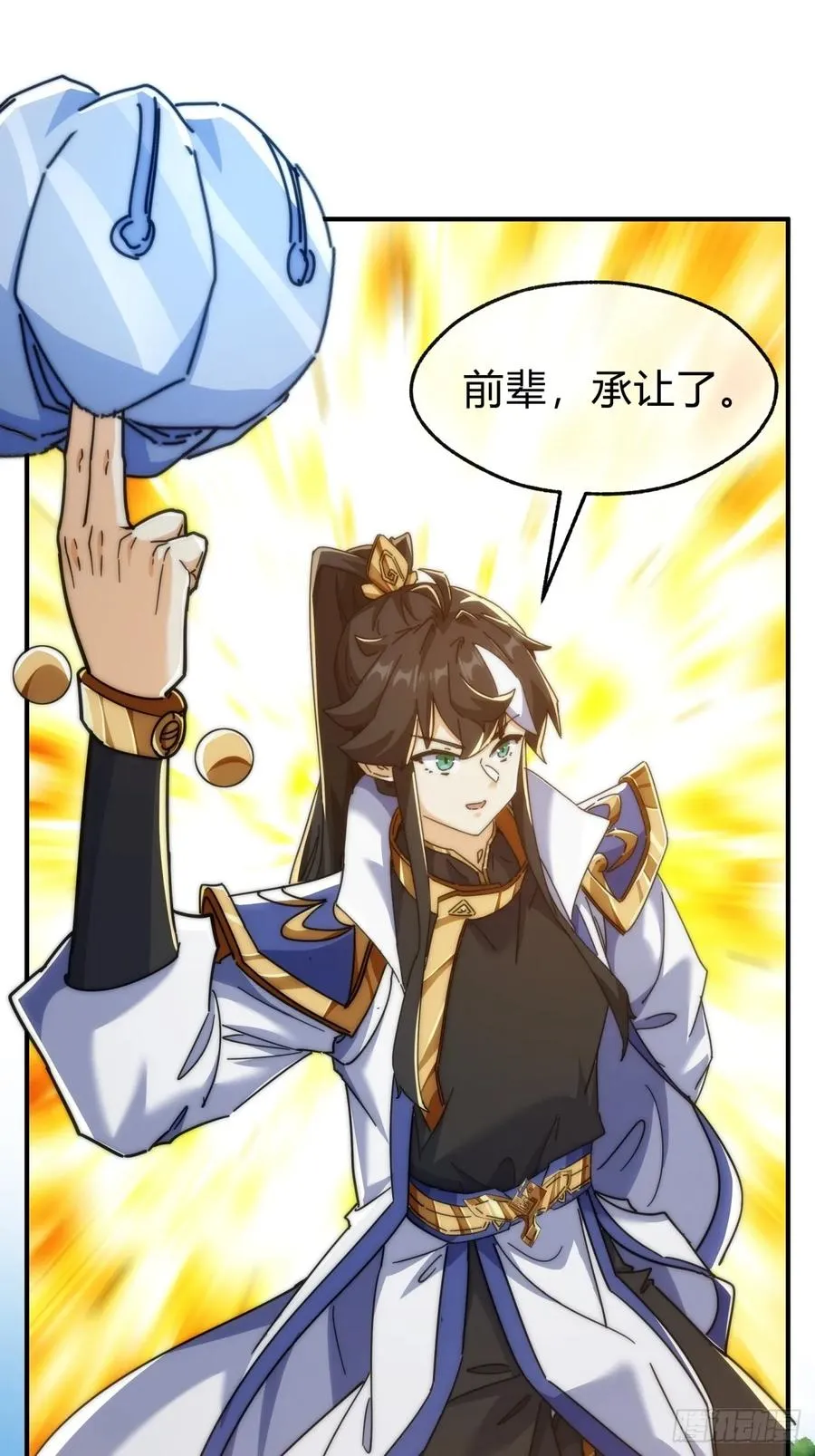 125话 住嘴 第2页