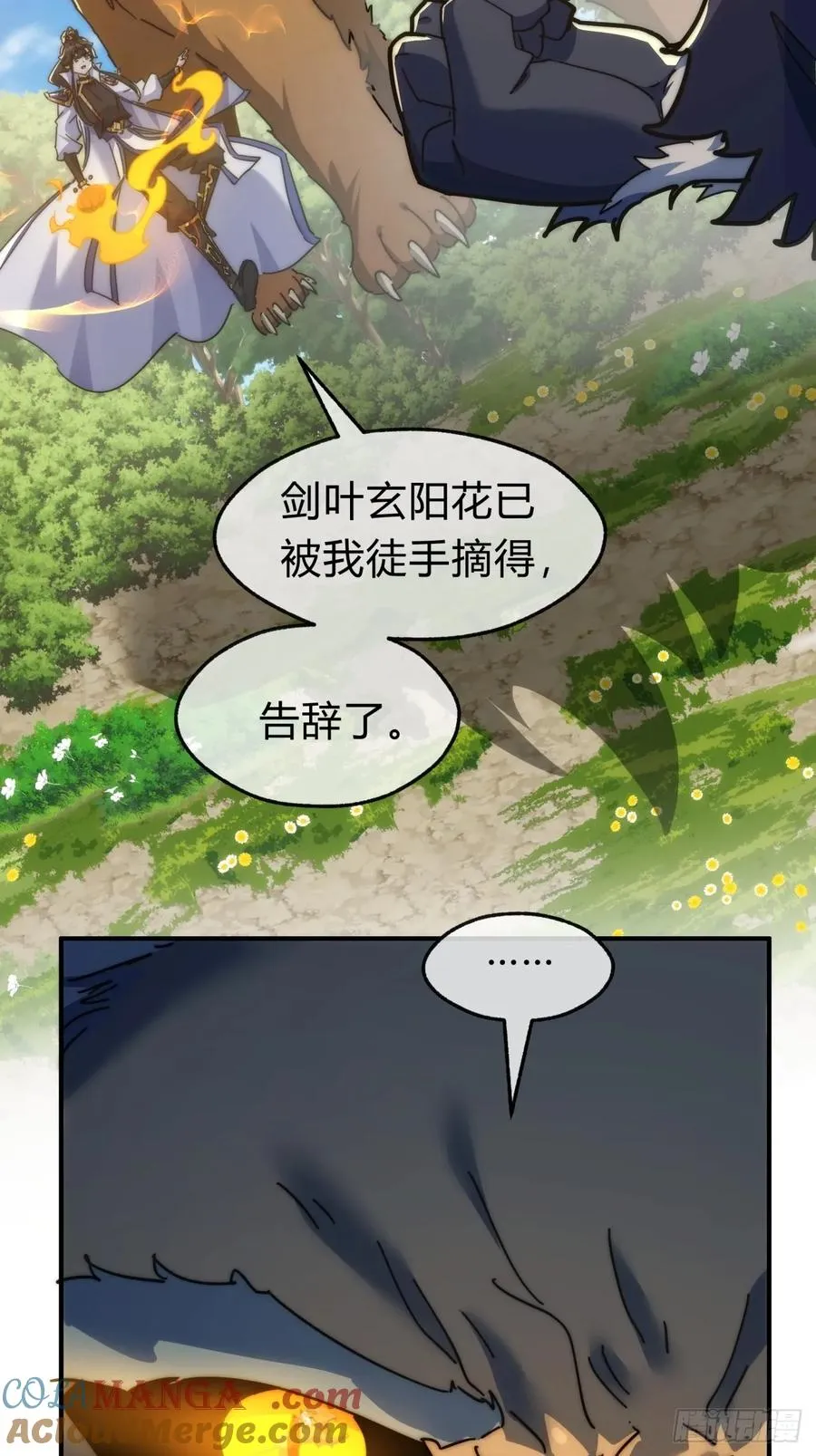 125话 住嘴 第4页