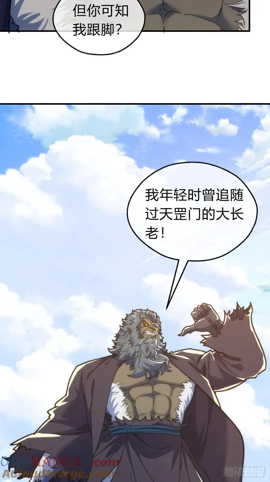125话 住嘴 第13页