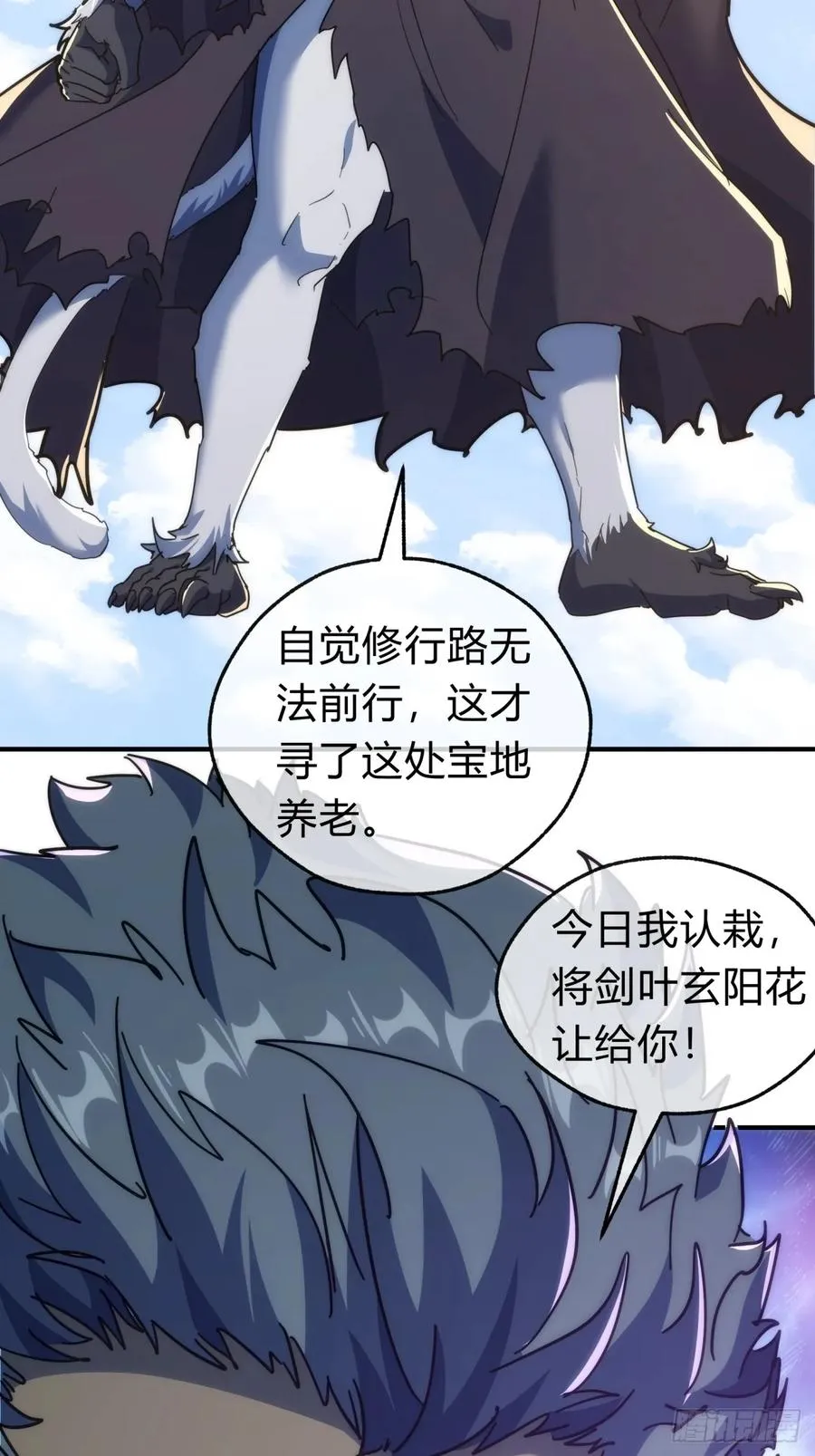 125话 住嘴 第14页