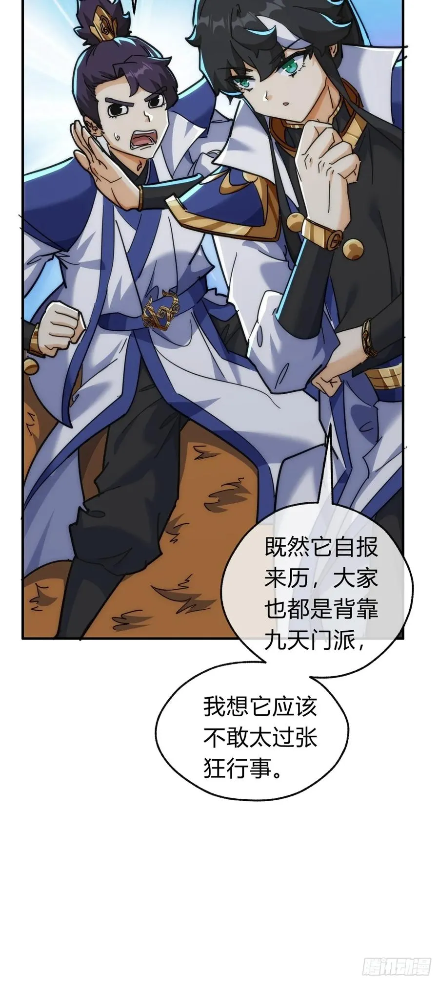 125话 住嘴 第20页