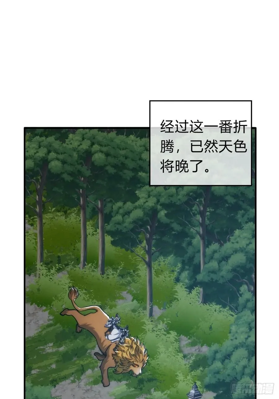 125话 住嘴 第21页
