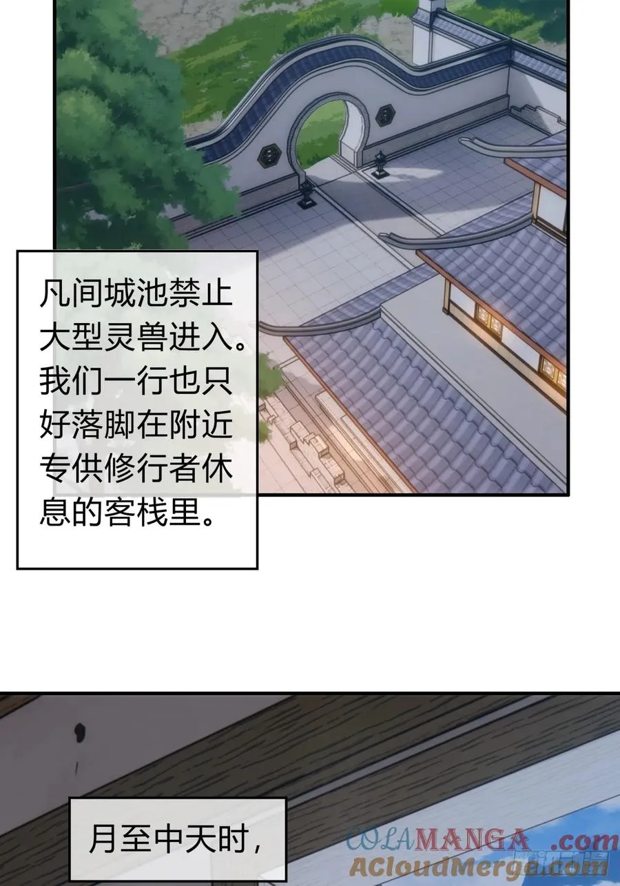 125话 住嘴 第22页