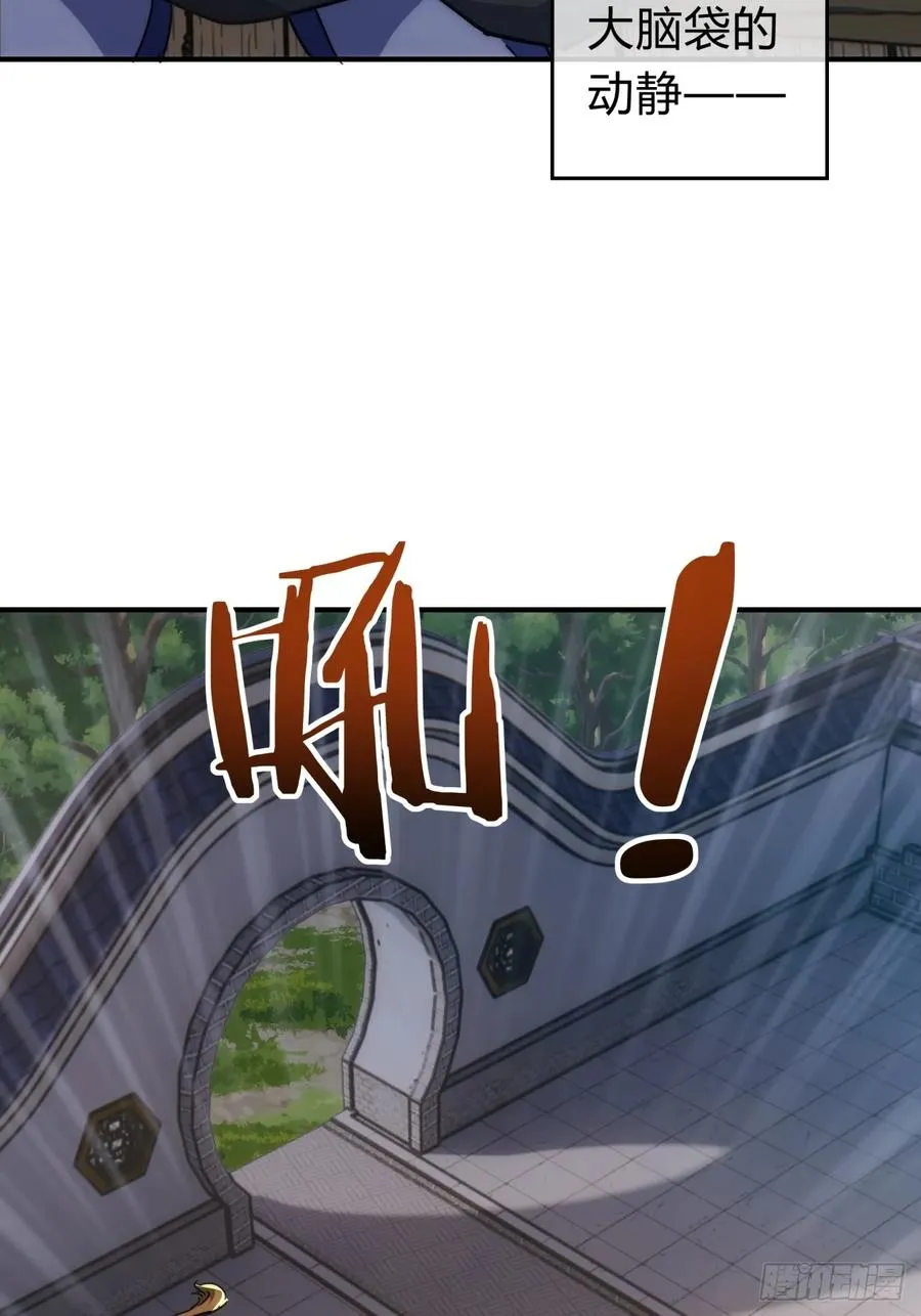 125话 住嘴 第24页