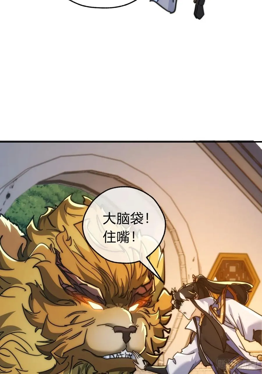 125话 住嘴 第26页