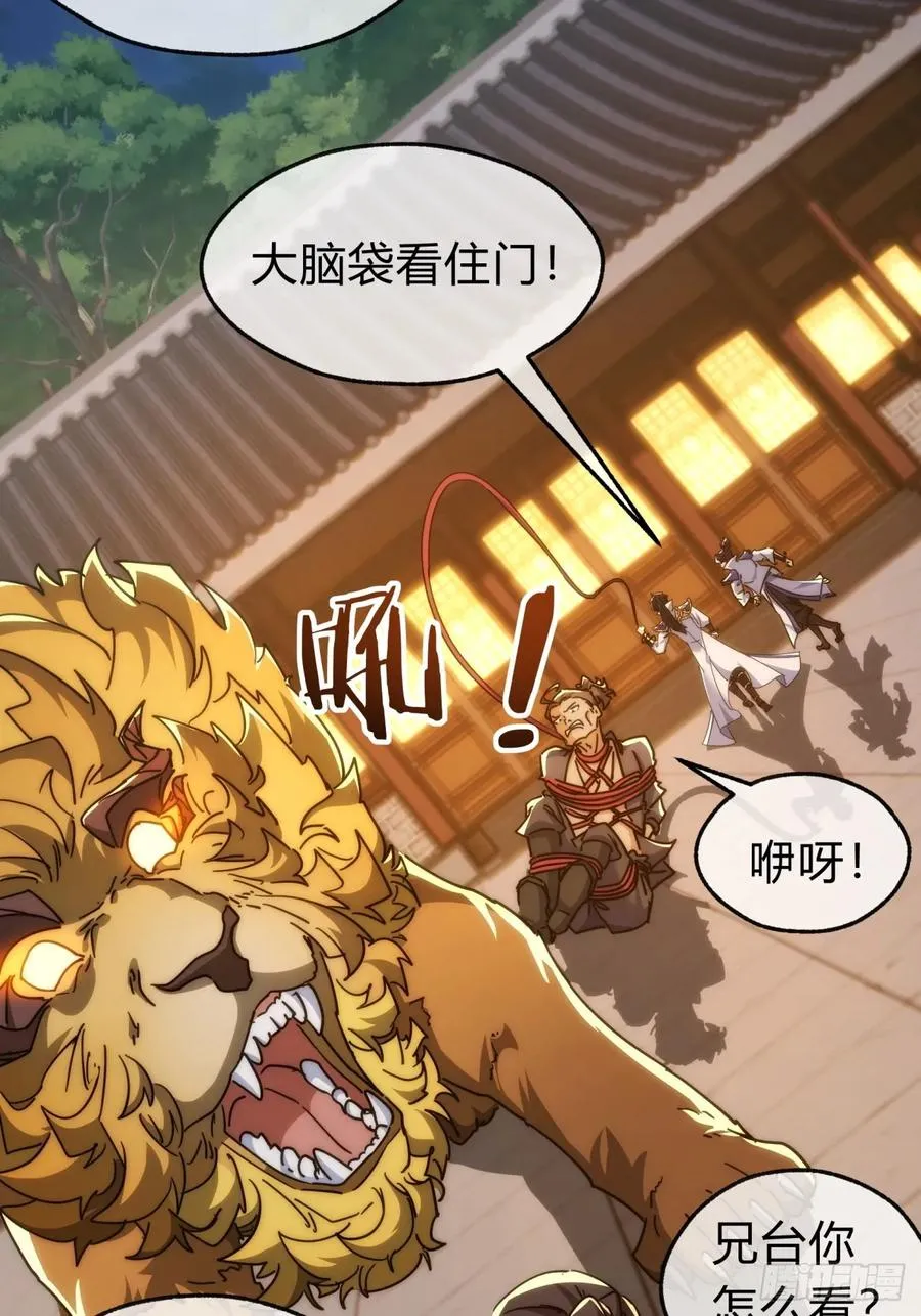 125话 住嘴 第33页