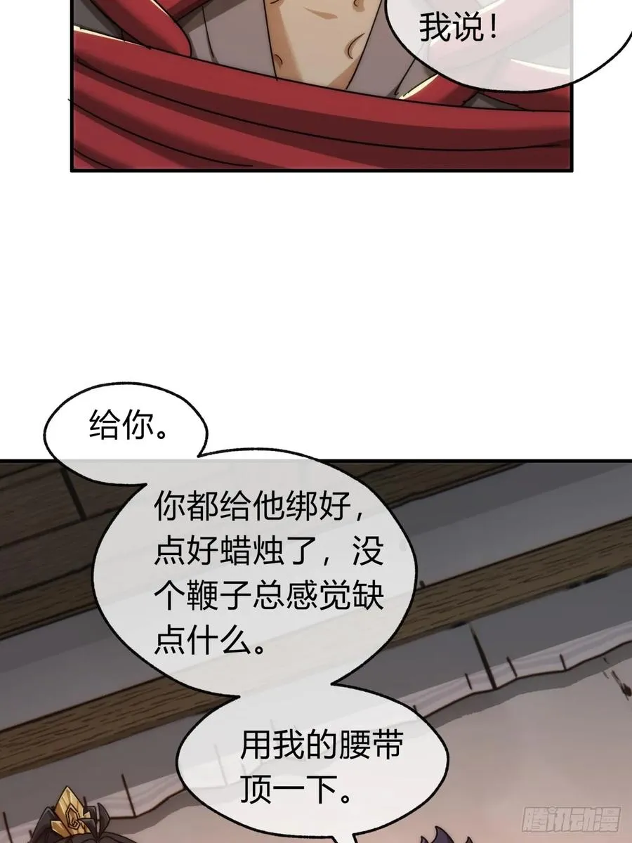 125话 住嘴 第39页