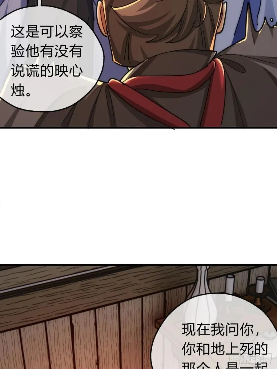 125话 住嘴 第41页