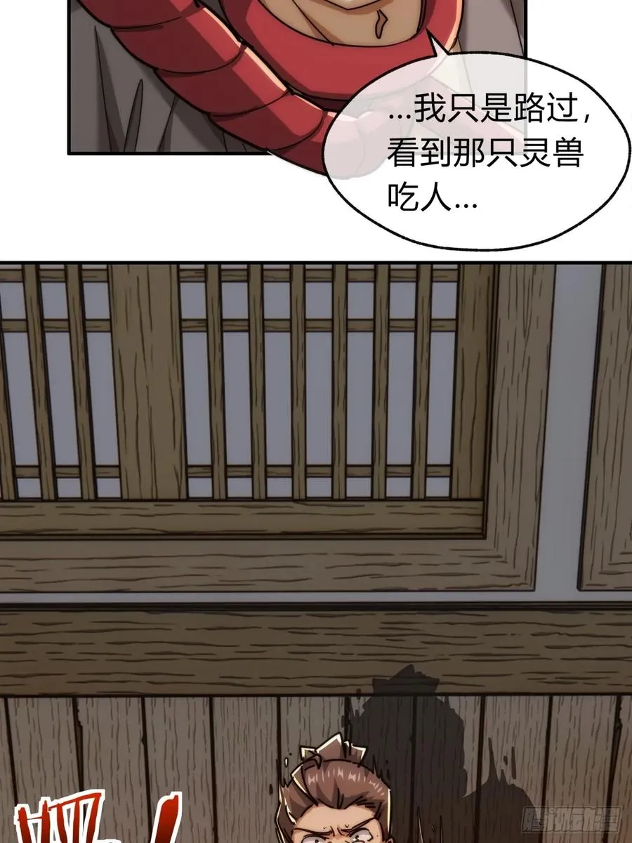 125话 住嘴 第44页
