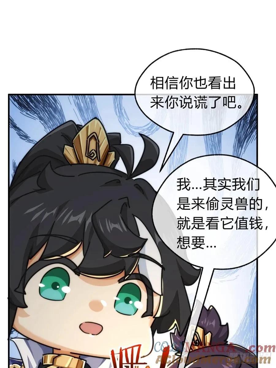 125话 住嘴 第46页