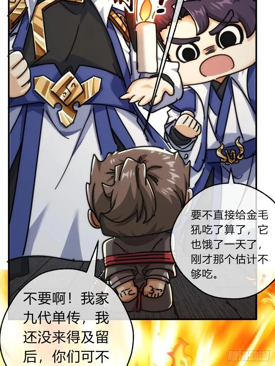 125话 住嘴 第47页