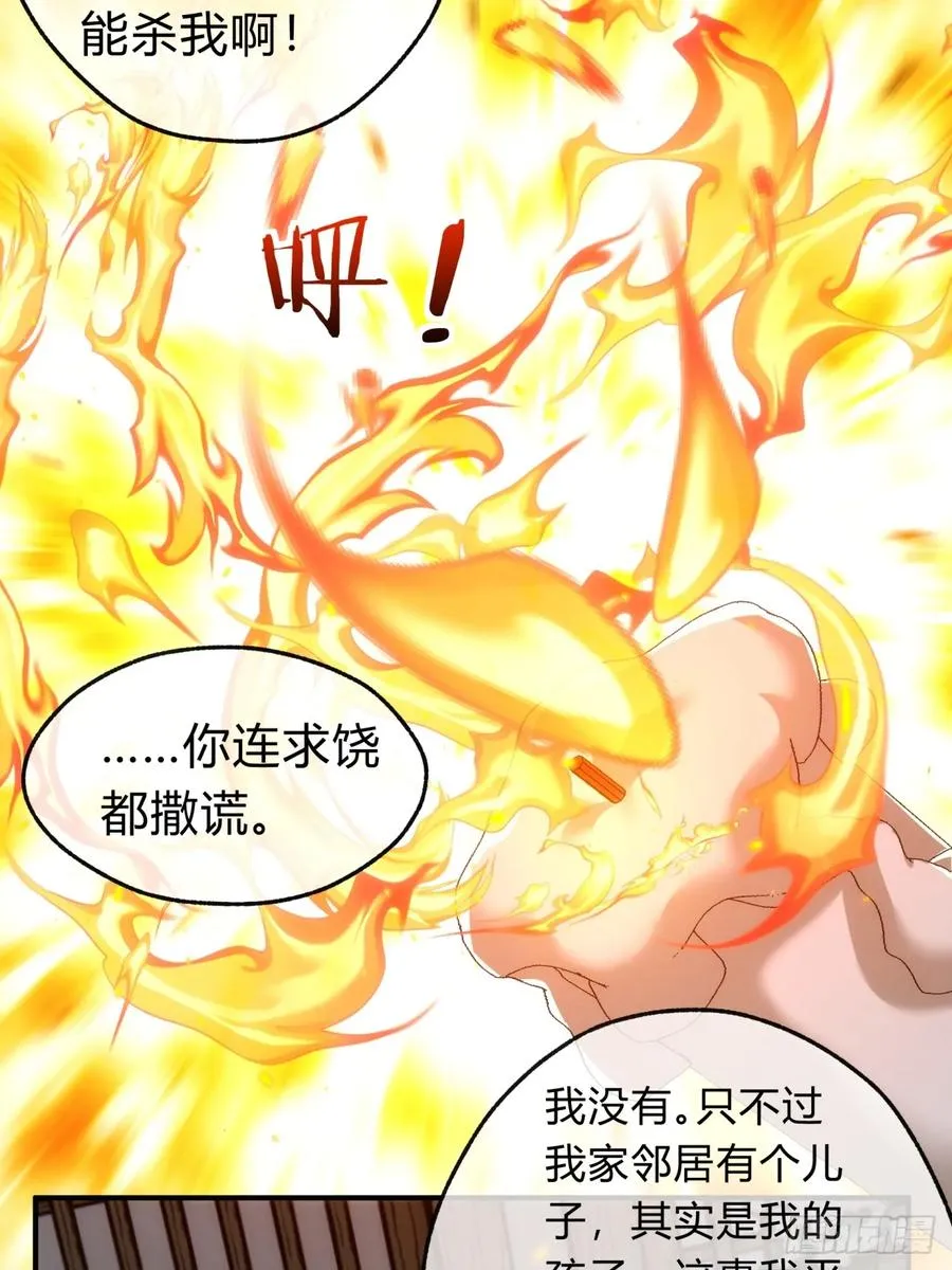 125话 住嘴 第48页