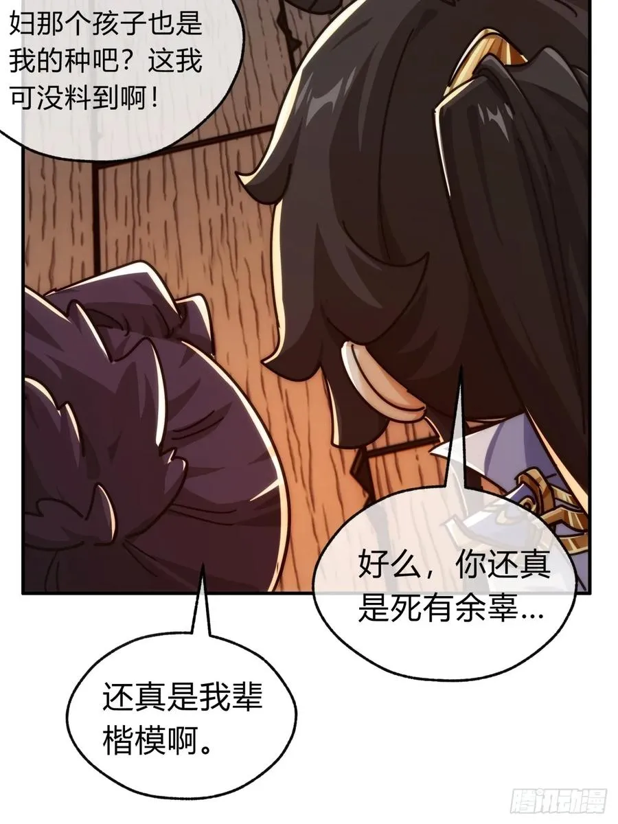125话 住嘴 第50页