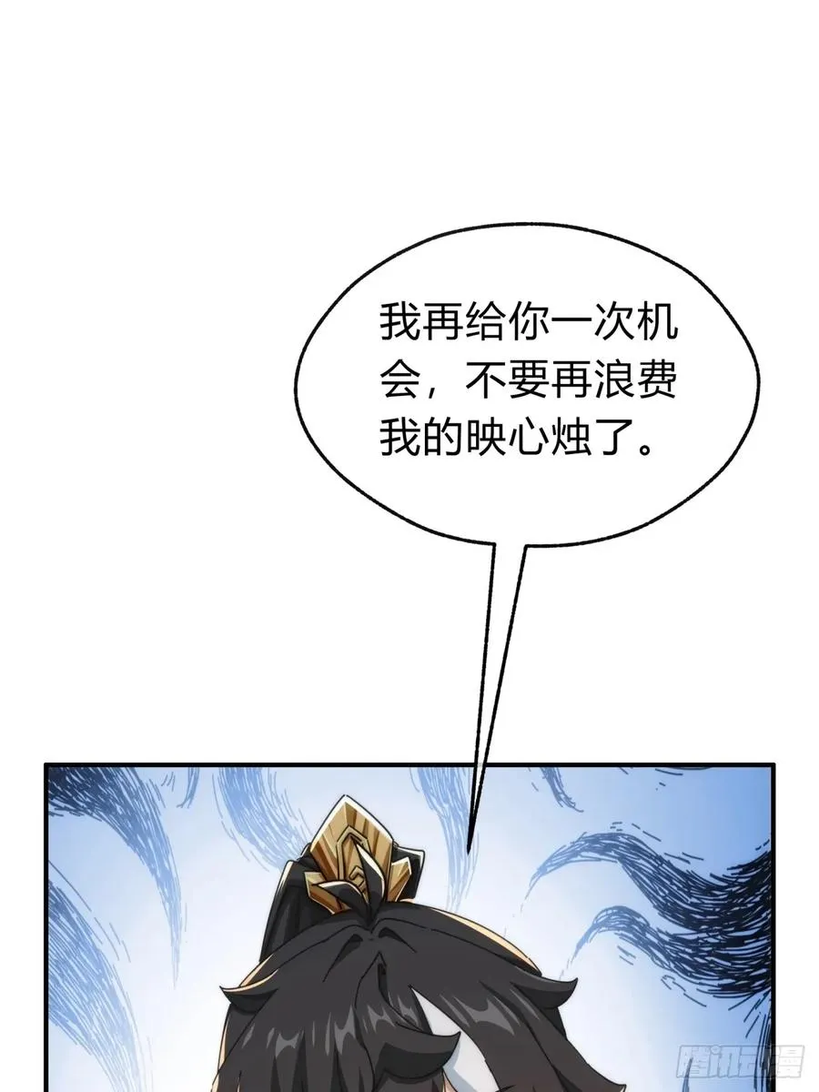 125话 住嘴 第51页