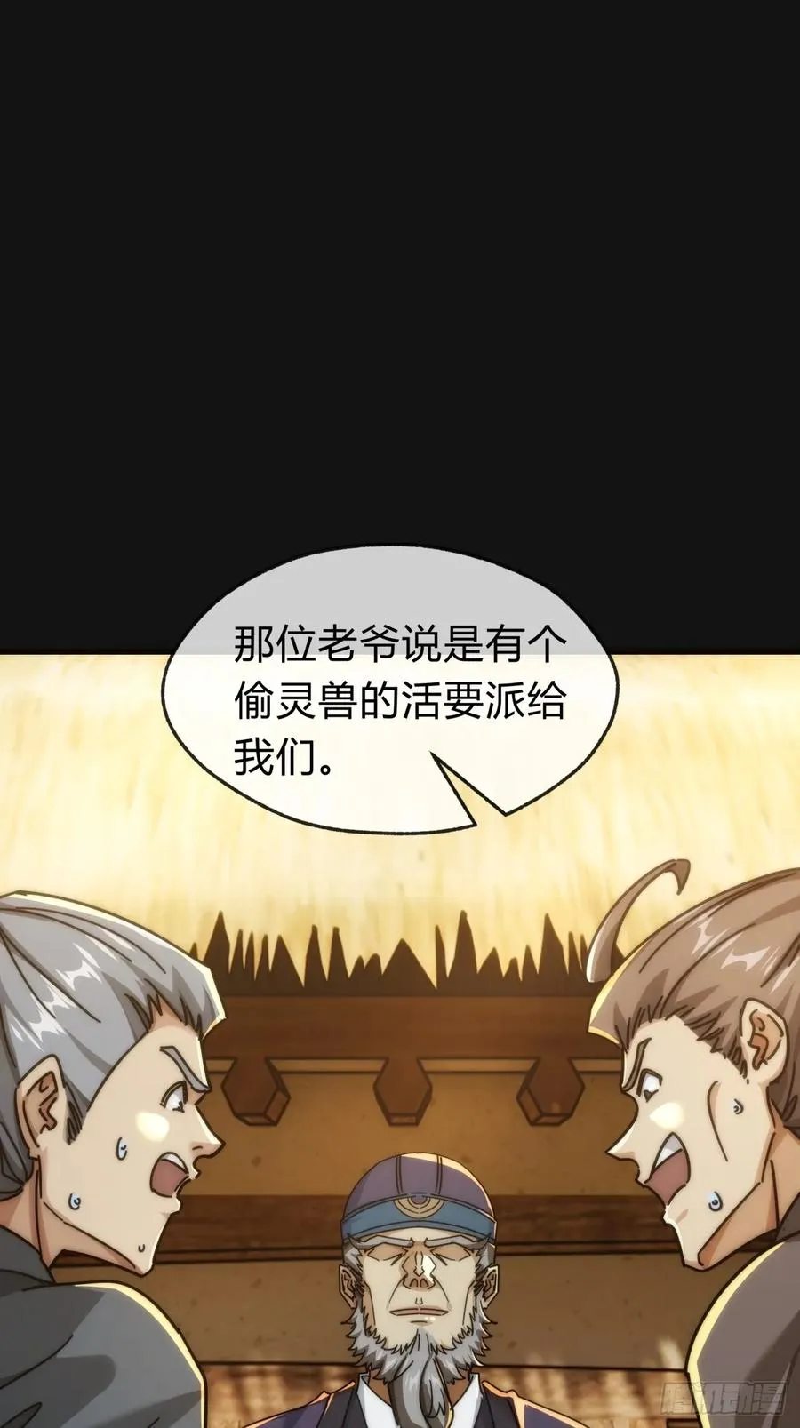 125话 住嘴 第56页