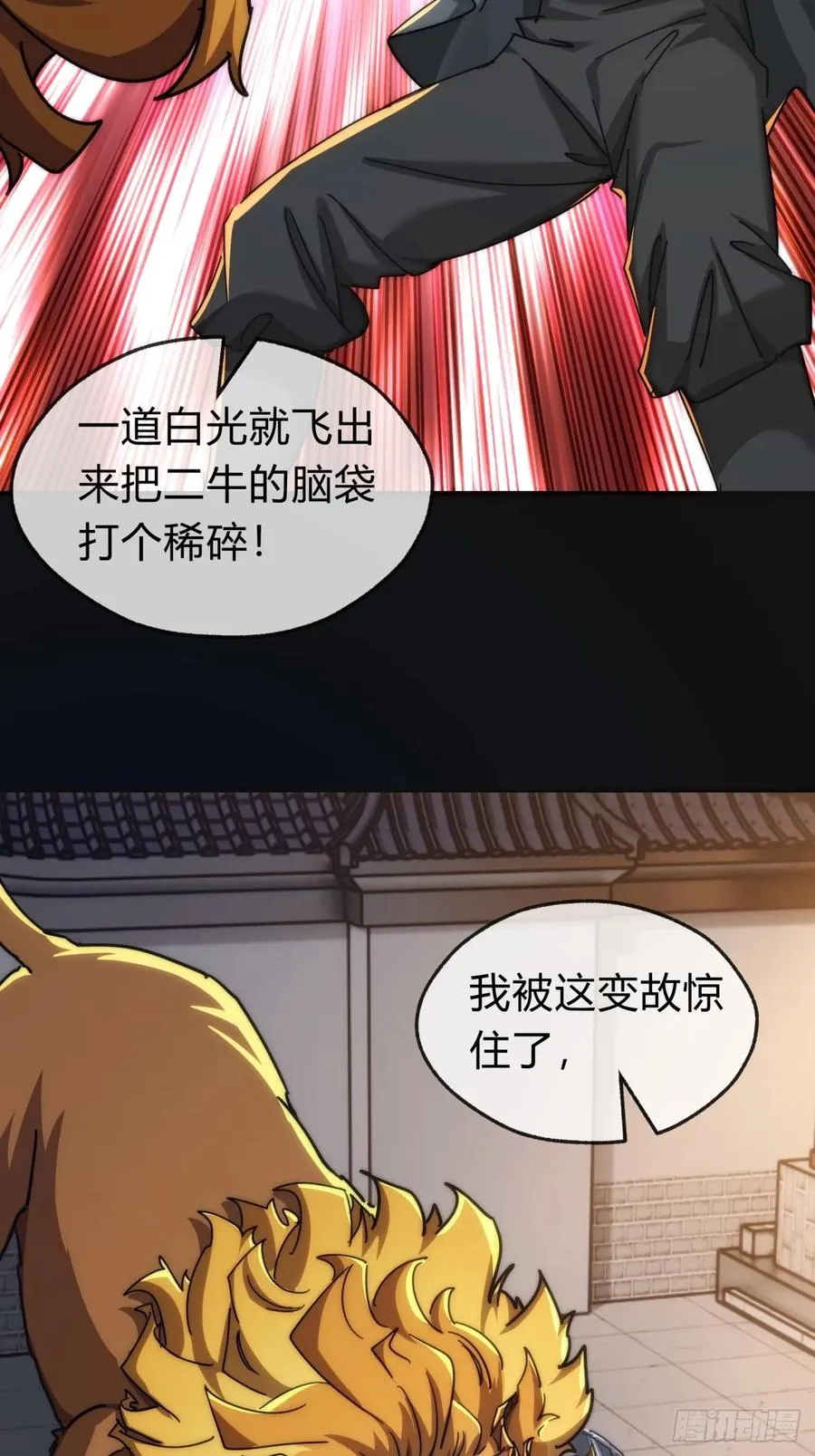 125话 住嘴 第60页