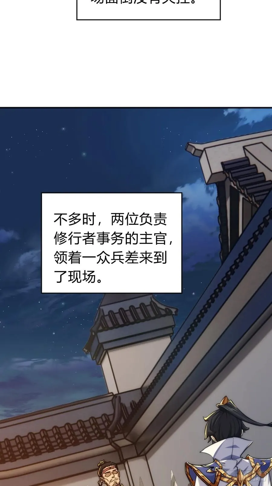 125话 住嘴 第65页