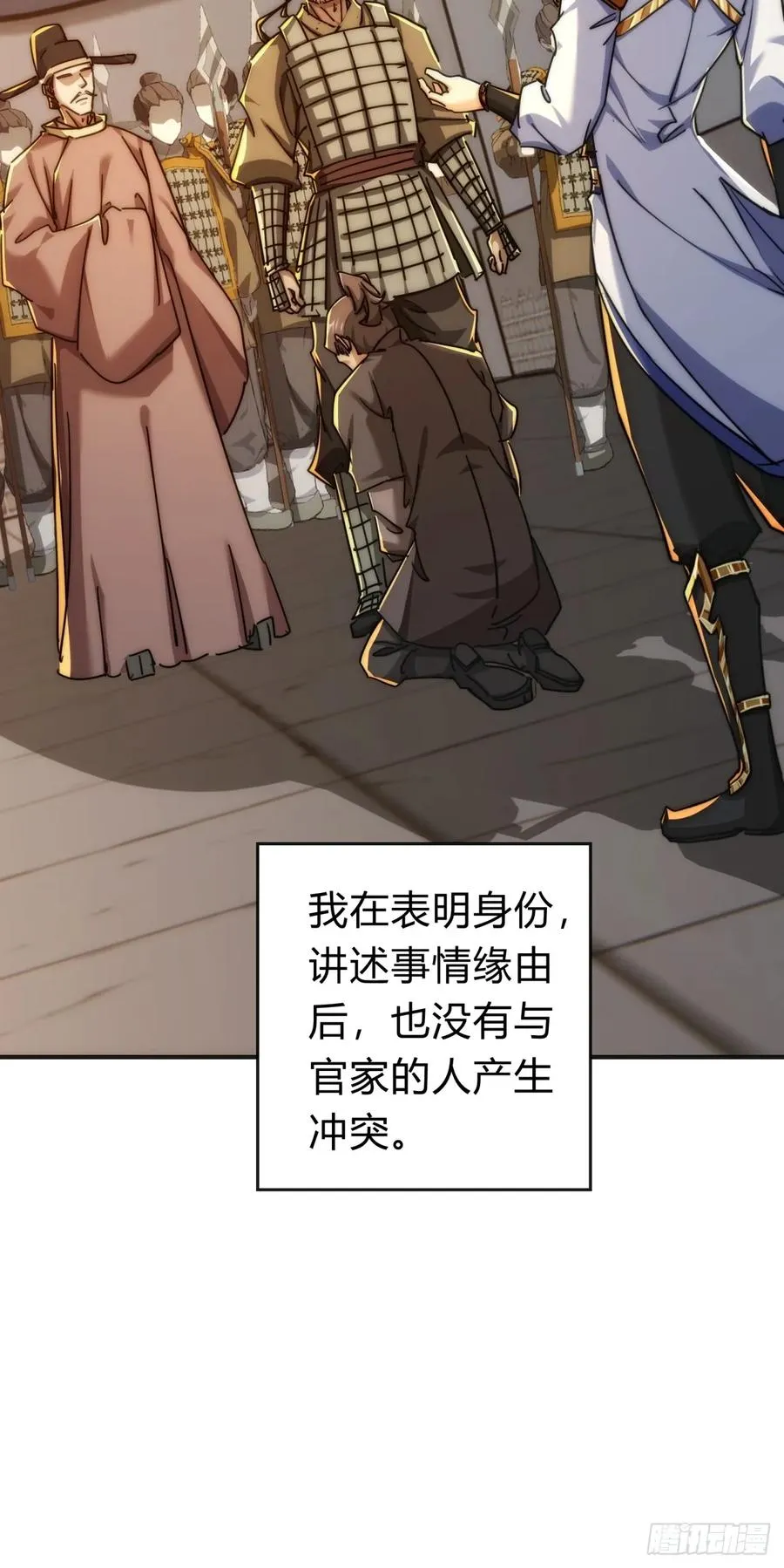 125话 住嘴 第66页