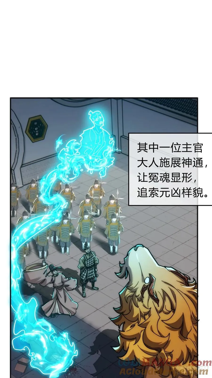 125话 住嘴 第67页