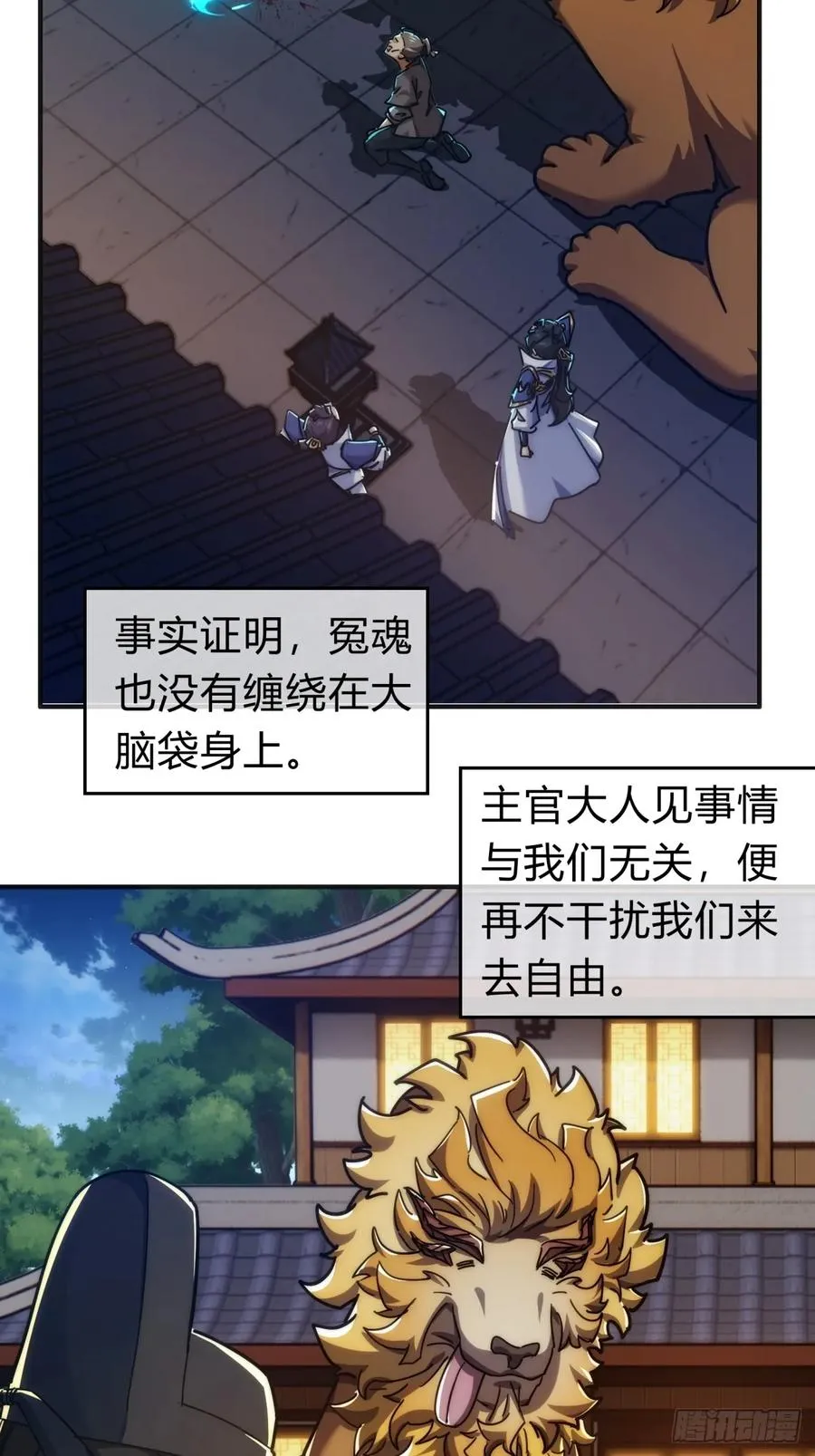 125话 住嘴 第68页