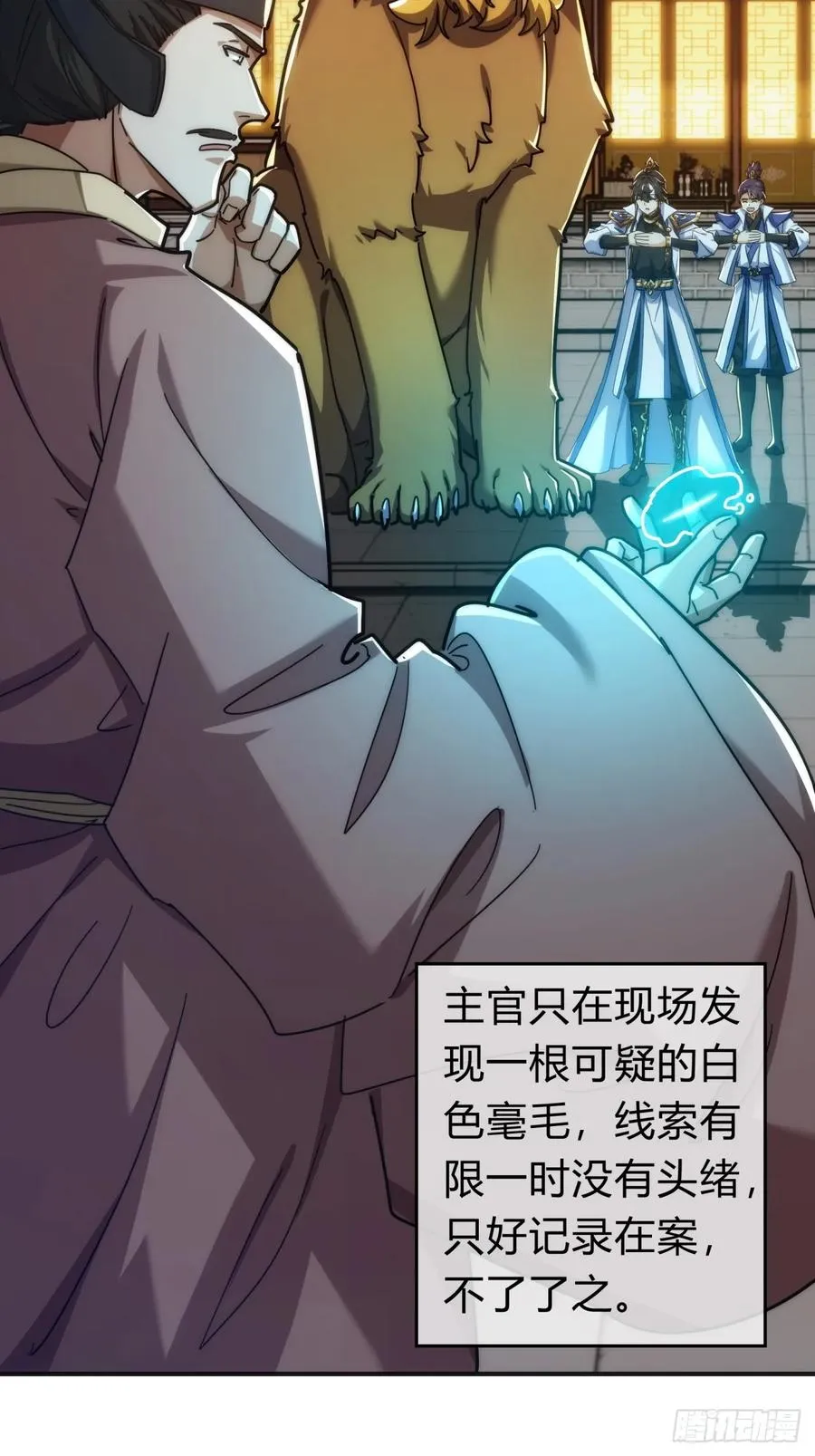 125话 住嘴 第69页