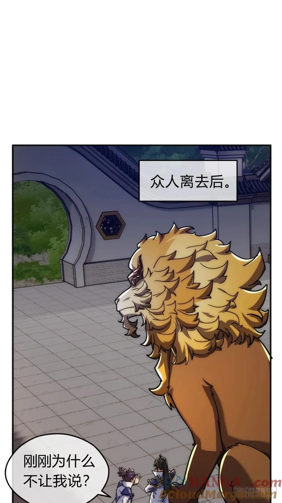 125话 住嘴 第70页