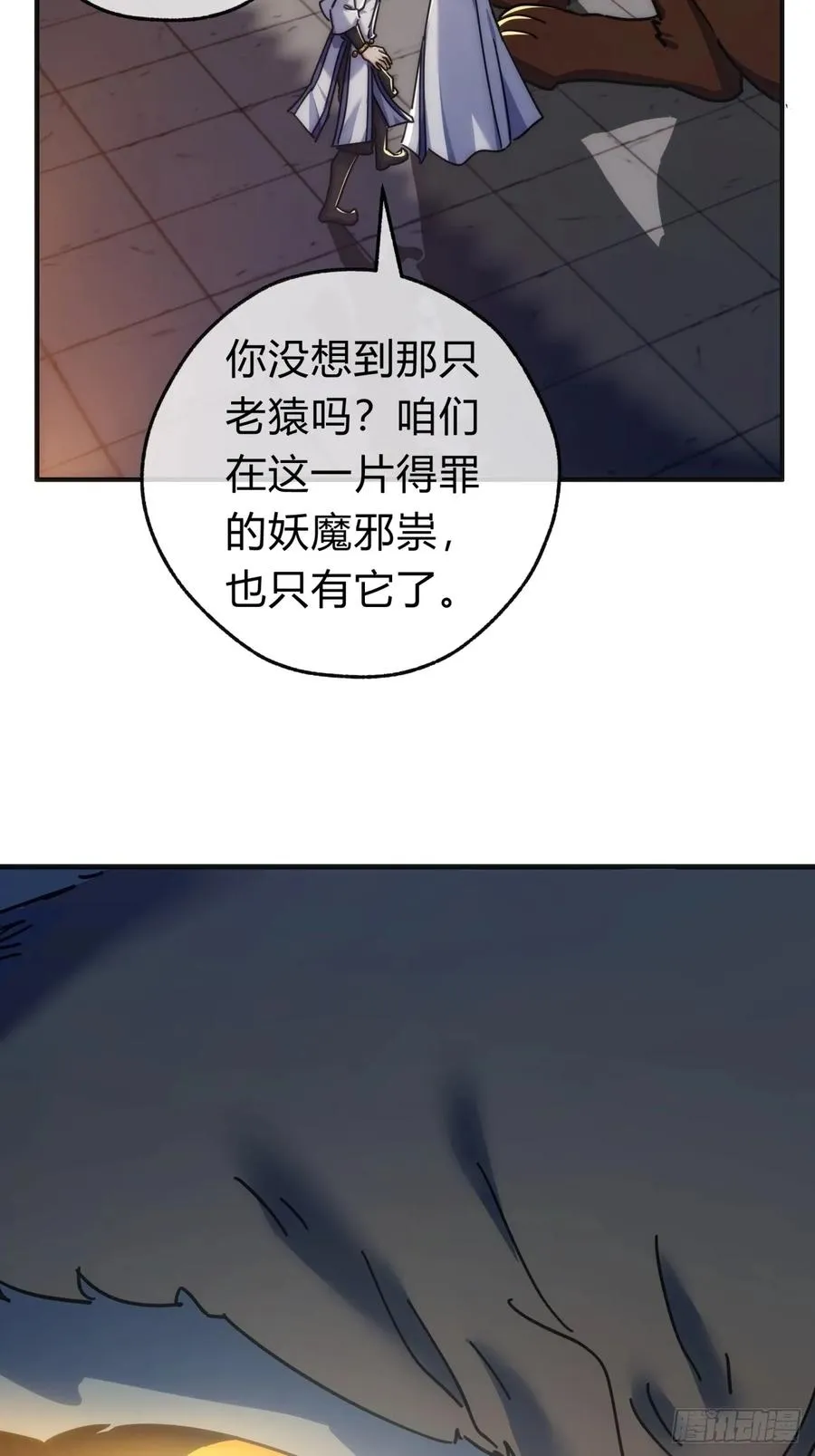 125话 住嘴 第71页