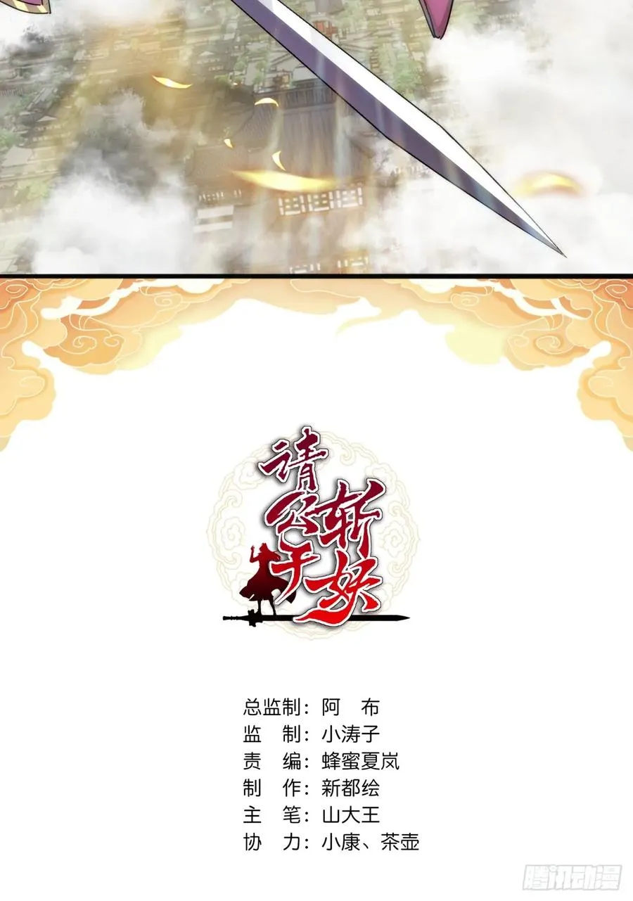 126话 找到你了 第2页