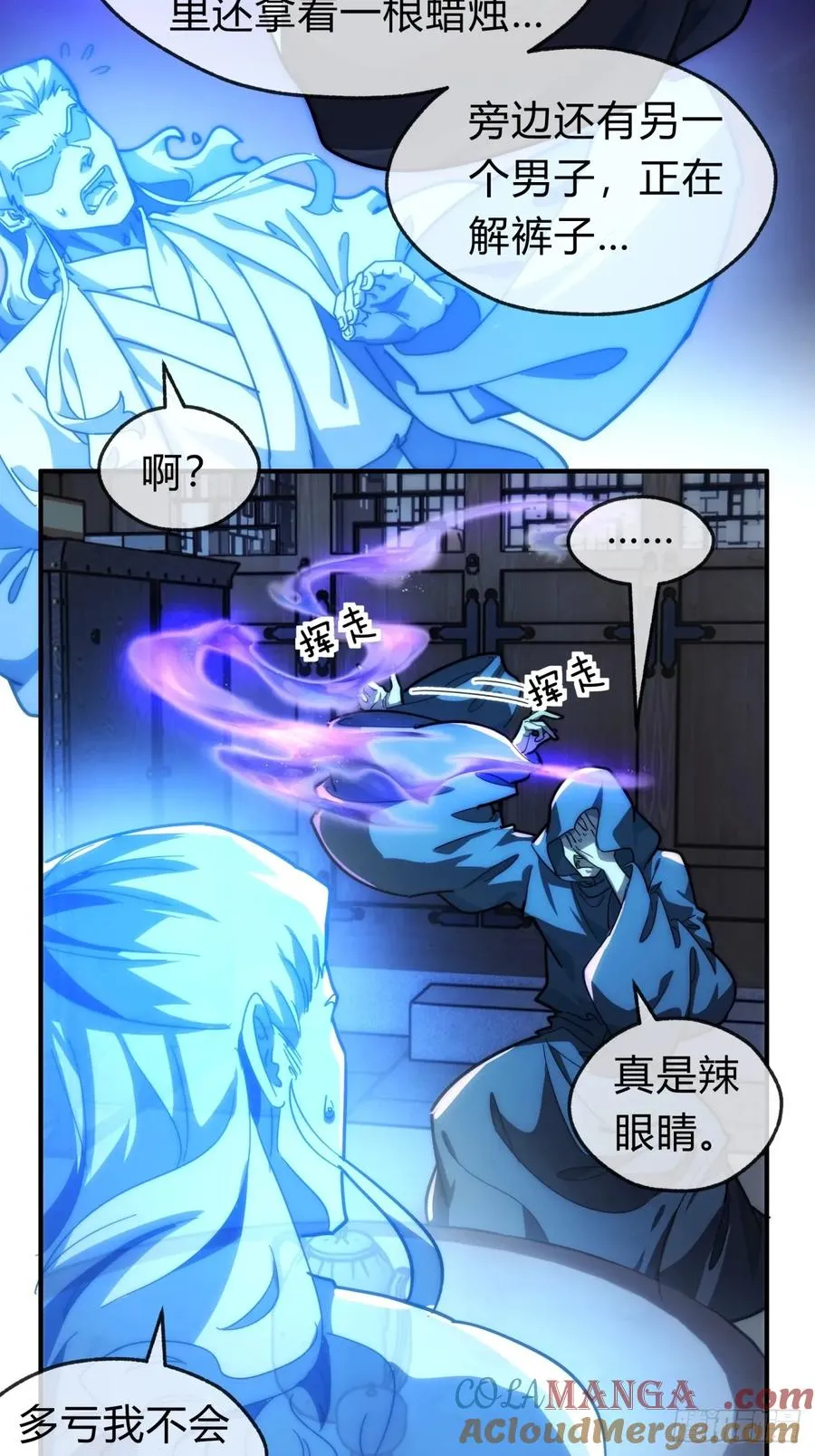 126话 找到你了 第5页