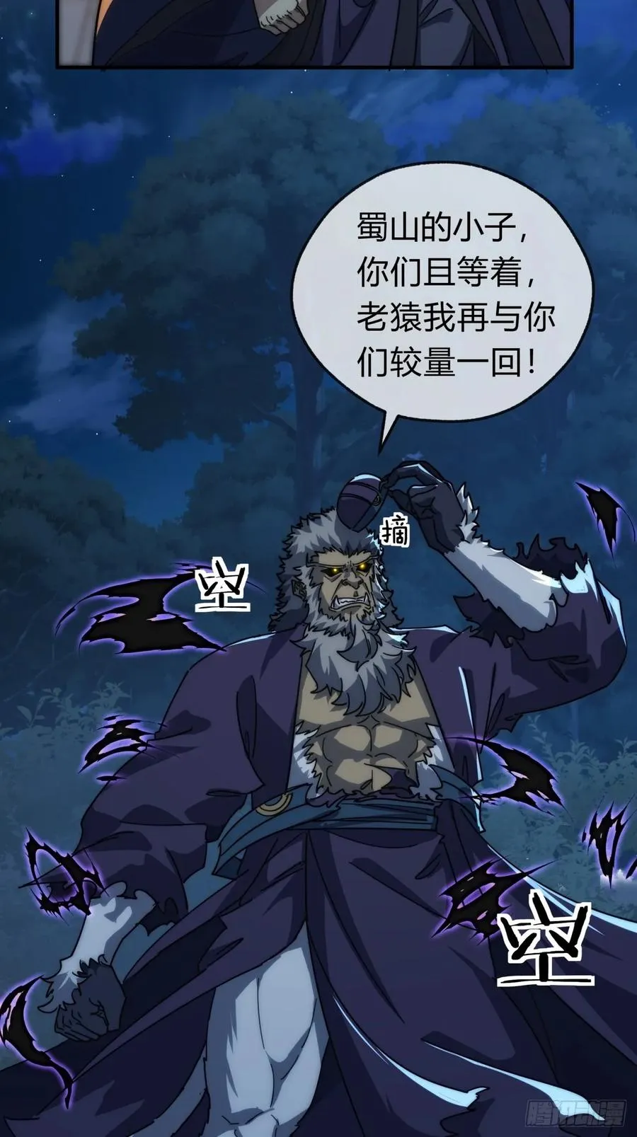 126话 找到你了 第10页